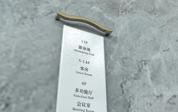 標識系統設計作品案例展示