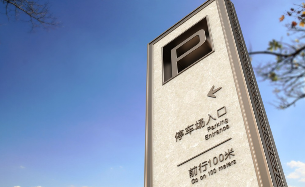 標識系統設計作品案例展示