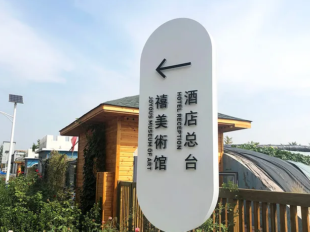 標識系統(tǒng)設計作品案例展示