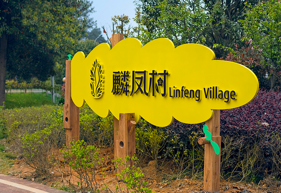 標識系統(tǒng)設計作品案例展示