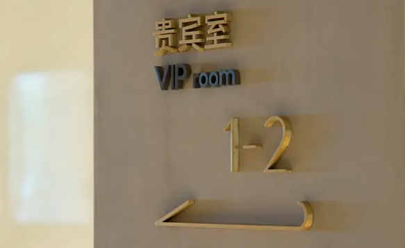 標識系統設計作品案例展示