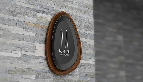 標識系統設計作品案例展示