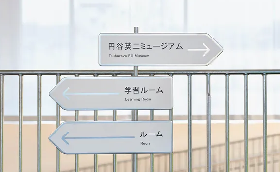 標識系統設計作品案例展示