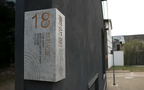 標(biāo)識系統(tǒng)設(shè)計作品案例展示