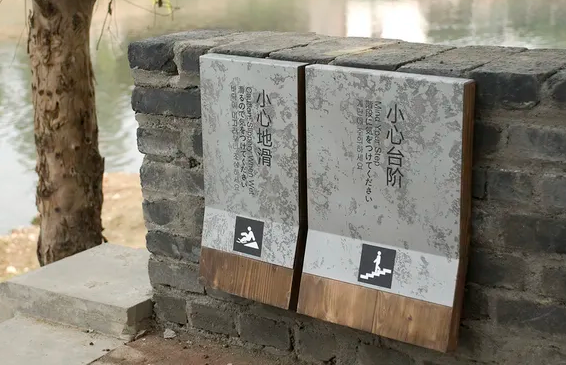 標識系統設計作品案例展示