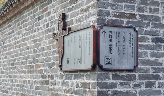 標識系統設計作品案例展示