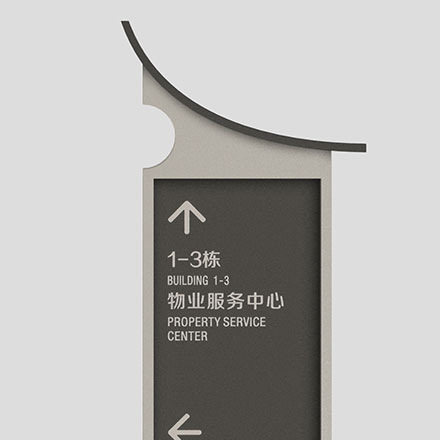 別墅裝修設計公司-深圳別墅裝修標識設計公司
