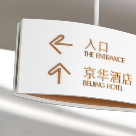 貴州城市標(biāo)識系統(tǒng)設(shè)計公司