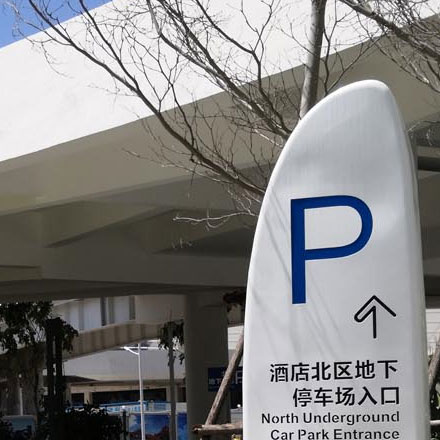 東莞公園高桿標(biāo)識設(shè)計公司