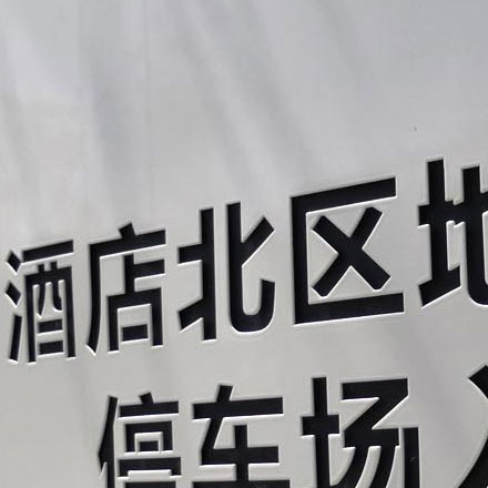 綜合體作品案例展示