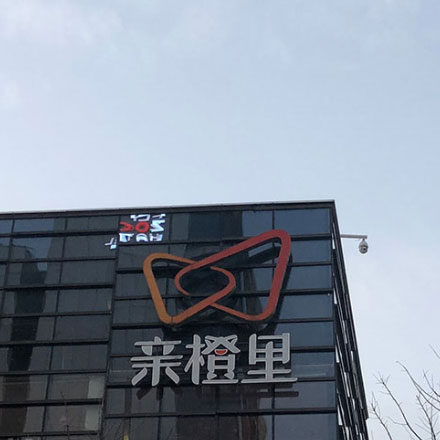 廣州醫(yī)院標(biāo)識設(shè)計