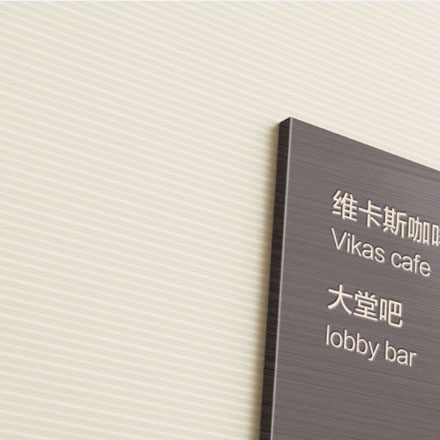 標識設計