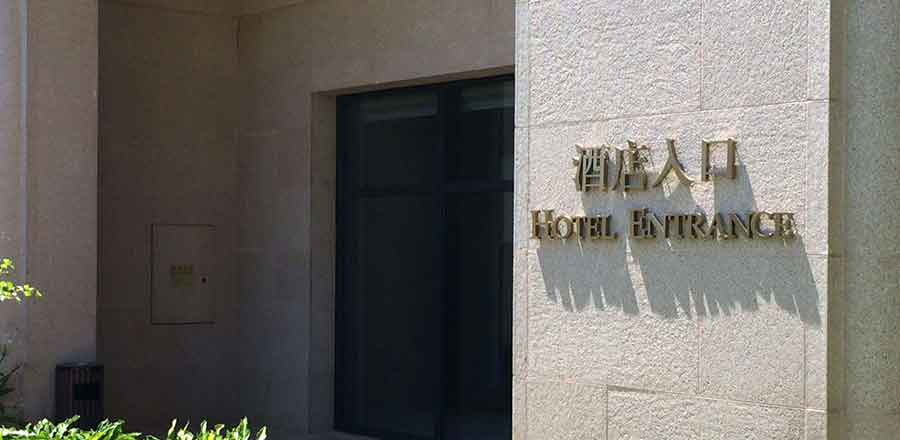 

1. 江門公司標(biāo)識牌設(shè)計
2. 公司標(biāo)識牌設(shè)計
3. 江門標(biāo)識牌制作
4. 標(biāo)識牌設(shè)計公司
5. 江門企業(yè)標(biāo)識設(shè)計

### 